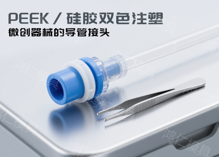 注塑模具首選鴻仁威爾 注塑模具首選鴻仁威爾