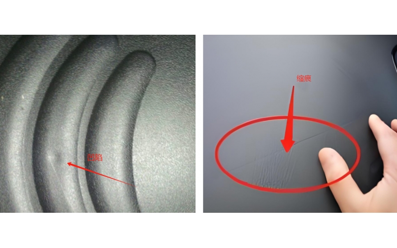 注塑件為什么會出現凹陷及縮痕？